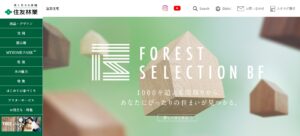 住友林業でつくる森を育てる家～熊本で注文を住宅を建てよう