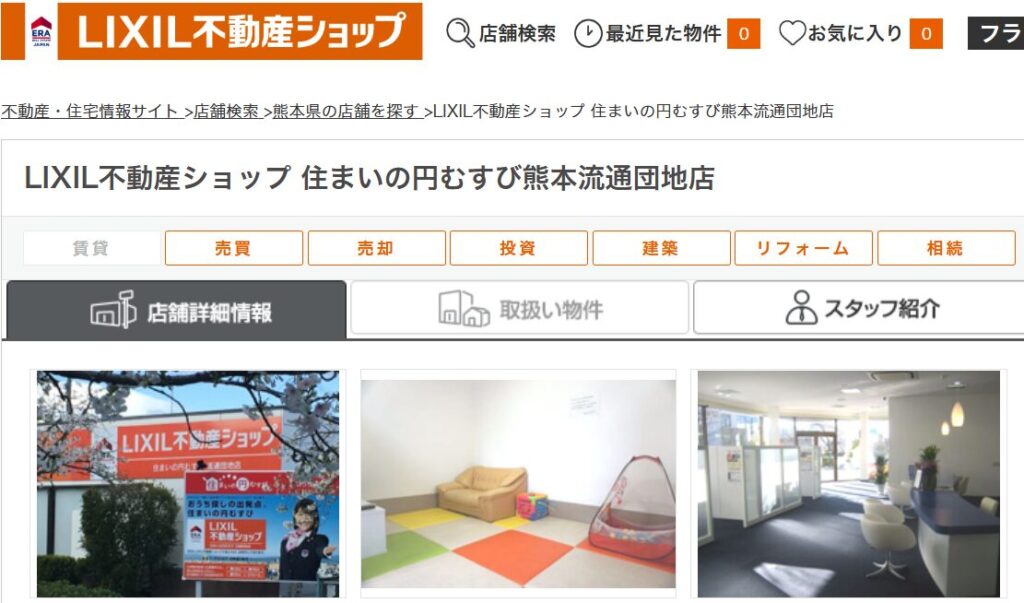 https://www.erajapan.co.jp/store/co-860008/